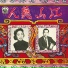 Tsin Ting, Kiang Hung