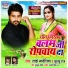 Lado Madhesiya, Khusboo Raaj