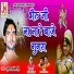 Yuvraj Mewari