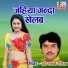 Radhe Shyam Rasiya