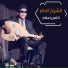 El Sheikh Emam