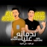 Nour El Tot, Ali Adora