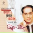 Shimul Shil