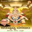 Viramani