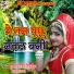 Fool Singh Rawat Sawaipura