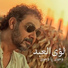 Loay El Abd