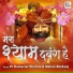 Pt Ramavtar Sharma, Mohan Bhrdwaj