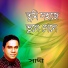 Saathi