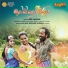 Jithin Raj, Varsha Renjith