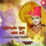 Hashmukh Patadiya