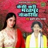 Kumari Yogye Shastri