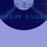 Verse Adame
