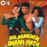 Sudesh Bhosle & Bappi Lahiri