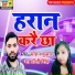 Mohan Kumar MK, DollY Singh