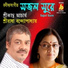Sreeradha Bandyopadhyay