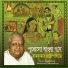 Ramkumar Chattopadhyay