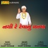 Prabhat Bharti Goswami