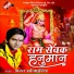 Bharat Bhojpuriya