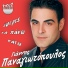 Giannis Panagiotopoulos