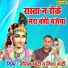 Goutam Bhati, Nisha Bhati
