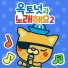 The Octonauts