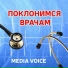 MEDIA VOICE