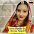 Happy Singh, Bablu Ankiya
