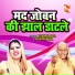 Ratanpal Beel, Nisha Jangra