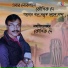 Kaushik Dey