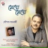 Sougata Banerjee