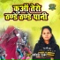 Soniya Gurjar