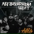 Artel feat. Sir-J Nebbercracker - Dym (Gybka.com)