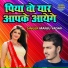 Manju Yadav