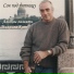 Михаил Кане
