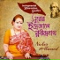 Naher Ahamed