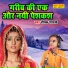 Depak Shastri