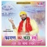 Manish Upadhyay