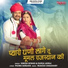 Dinesh Dewasi, Durga Jasraj