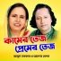 Abul Sarkar, Aleya Begum