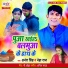 Anant Singh, Neha Raj