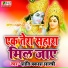 Shantiprakash Shastri