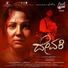 Ananya Bhat, Nobin Paul