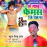 Babua Birju Yadav