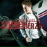 Stephen Jerzak feat. Leighton Meester