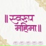 Pranav Haridas feat. Jaydeep Bagwadkar