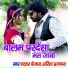 Natwar Banjara, Sarita Prajapat