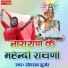 Gorghan Gurjar