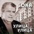 Boka