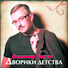 Владимир Тиссен