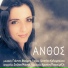Christina Pagioumtzi feat. Stelios Mainas